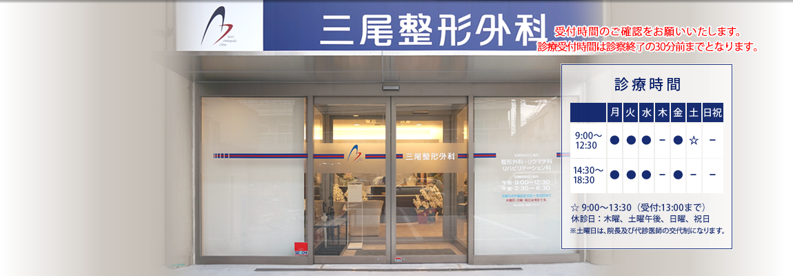 平成28年9月1日 新規開院